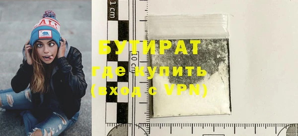 бутират Бронницы